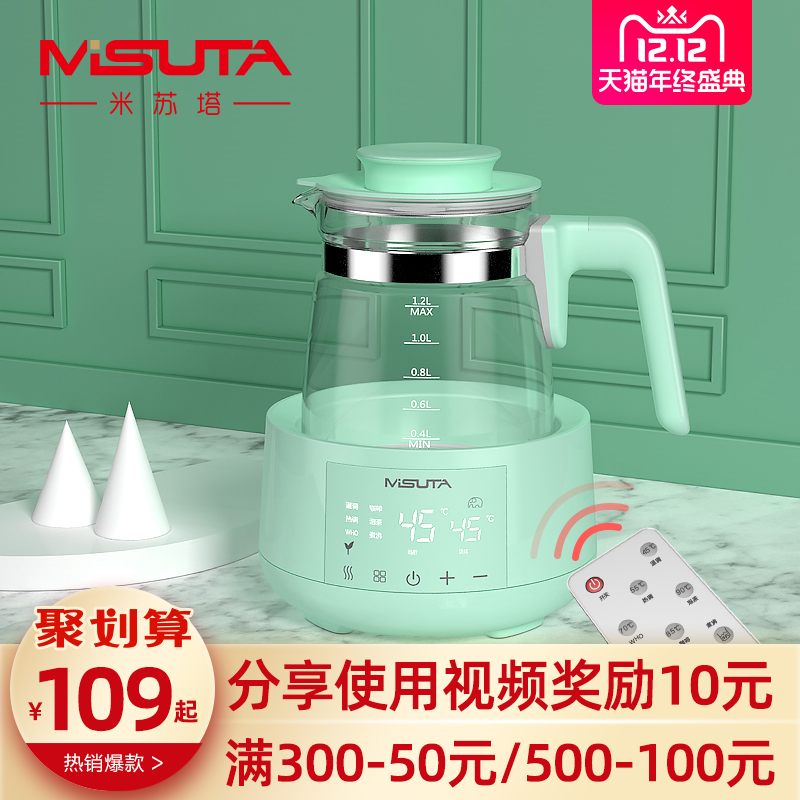 米苏塔恒温调奶器热水壶婴儿保温玻璃智能冲泡奶粉机全自动温奶暖|ruв категории подгузник/шампунь/вскармливать/тележка кроватью, дезинфекция/Молокоотсос/небольшой прибор, устройство регулирования молоко - от Buy2taobao.com для оказания профессиональной услуги покупки агента Taobao