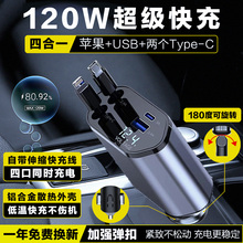 适用华为苹果车载充电器120W超级快充点烟器隐藏式伸缩线转换插头