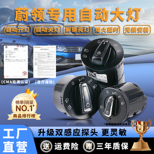 1.6自动大灯开感应模块关专用改装 大众17 1.5L 蔚领1.4T 配件 18款