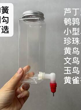 鸟用饮水器自动饮水器八哥画眉颠颏绣眼撞针饮水器杯饮水鸟笼配件