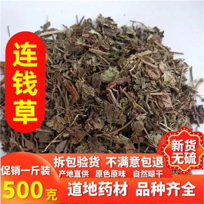 散装新货药食同源无硫