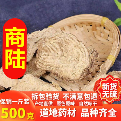 新货散装正品药食同源