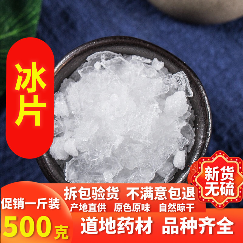 龙脑香特级天然中药材