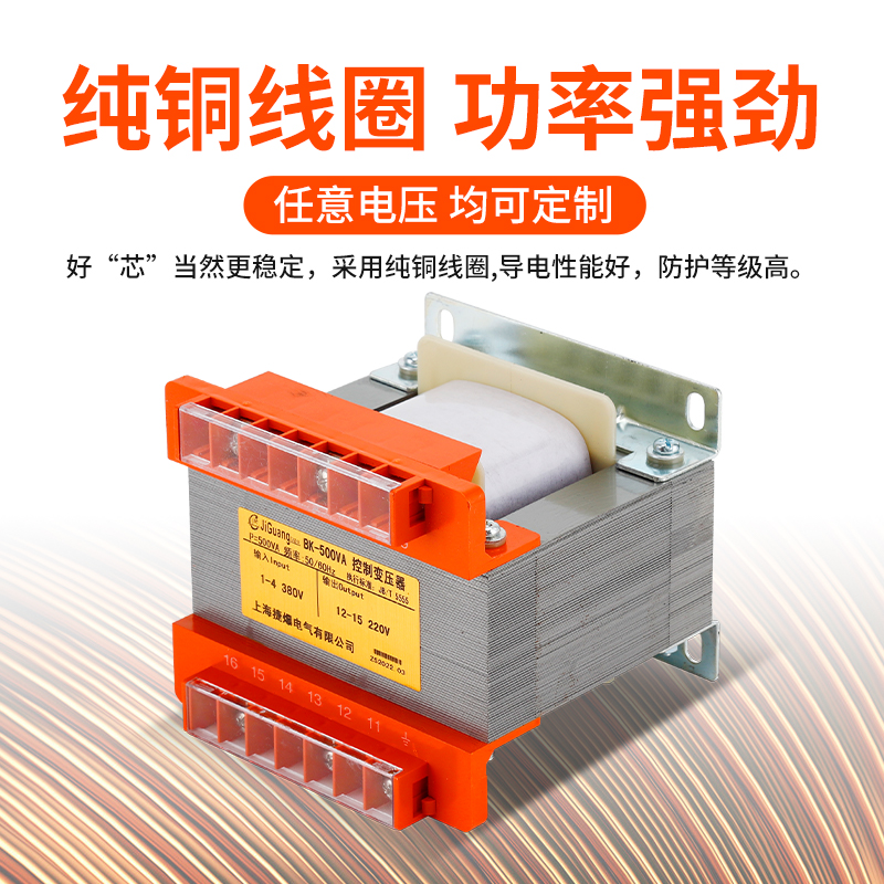 BK机床隔离控制变压器380转220变110v36v24单相2K3KW5KVA500VA300 五金/工具 控制变压器 原图主图