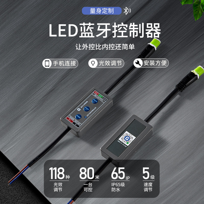 光之城照明LED护栏管七彩点光源灯具外控轮廓灯条数码灯条控制器