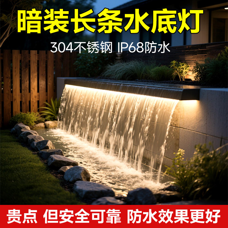 暗装长条水底灯水下灯防水LED灯鱼池灯水下射灯水池灯氛围景观灯