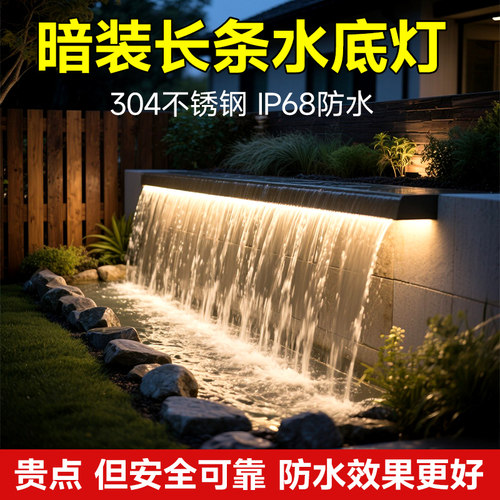 暗装长条水底灯水下灯防水LED灯鱼池灯水下射灯水池灯氛围景观灯