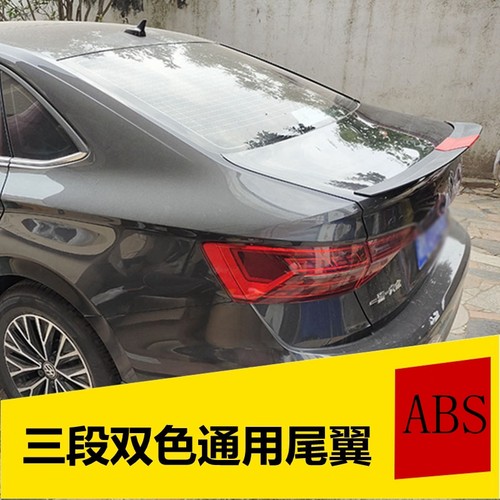 汽车通用卧式三段双色装饰尾翼