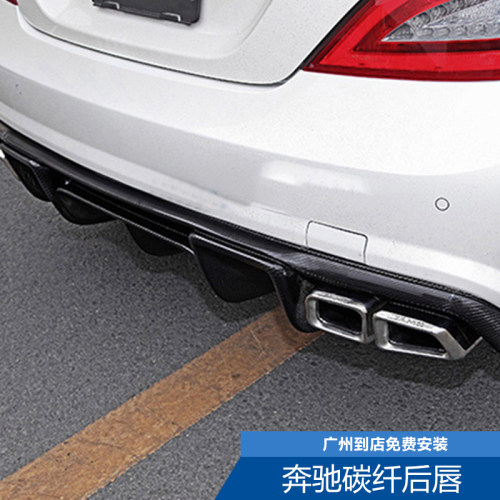 适用奔驰CLS级W218 CLS63改AMG款后唇RENNTECH款碳纤维后唇后扰流