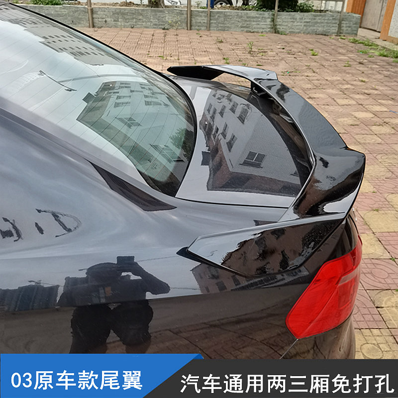 汽车通用两三厢免打孔定风翼卧式尾翼大小包围改装加装装饰时尚