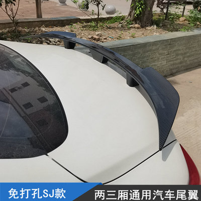 汽车通用两三厢免打孔SJ款