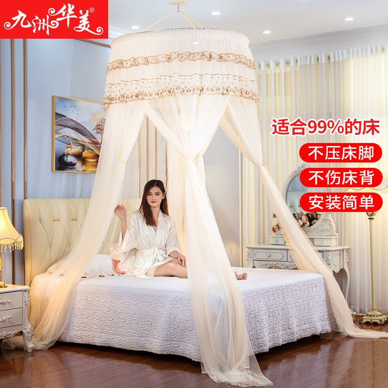 圆顶九洲华美不锈钢通用宫廷蚊帐