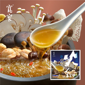 宽窄巷子成都特产火锅香浓菌汤底料150g清汤不辣鲜香调味料家用