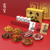 宽窄年货熊猫四川特产年味礼盒伴手礼腊味团购新年礼物大礼包