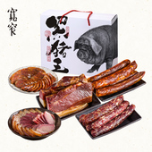 宽窄四川特产腊味礼盒大礼包麻辣香肠腊肉年货团购送礼腊味组合