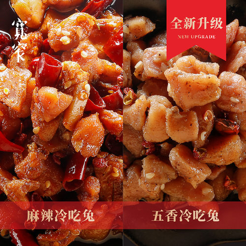 四川成都熟食宽窄冷吃