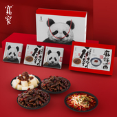 四川风味成都特产美食网红礼盒冷吃兔冷吃牛伴手礼新年过年送礼