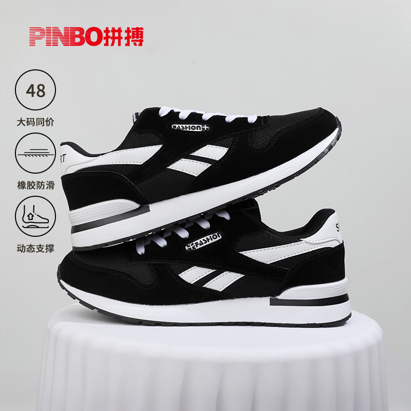 拼搏大码运动鞋男鞋子48码防滑特大号47男士46休闲学生透气跑步鞋