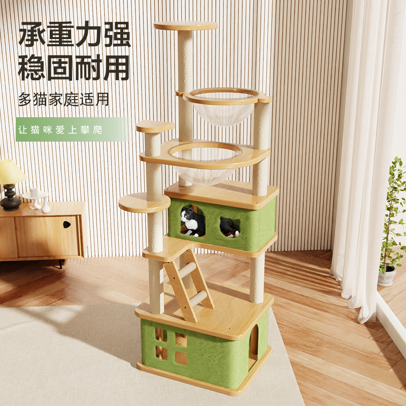 猫爬架猫抓板猫窝一体猫爬架家用