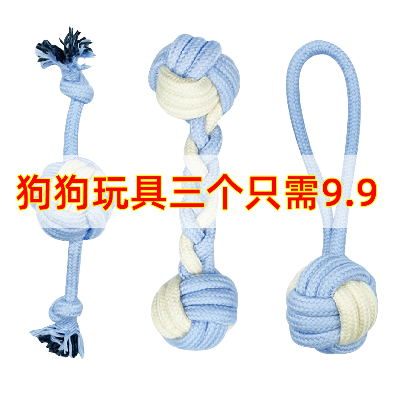 狗狗磨牙洁齿玩具自嗨解闷器泰迪比熊博美绳结玩具小型犬狗咬绳