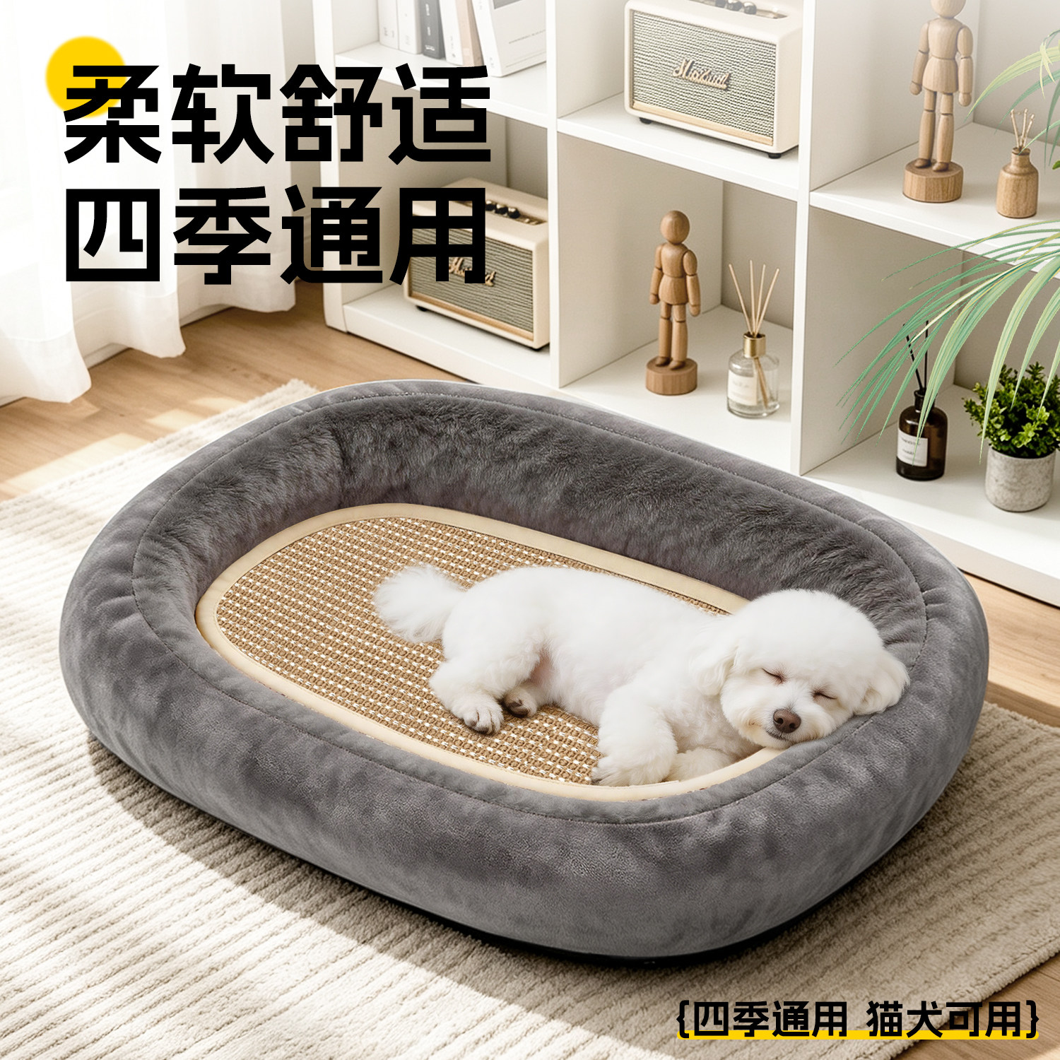 四季通用保暖宠物窝狗窝图片