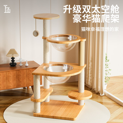 猫爬架猫抓板猫窝猫树一体太空舱通天柱室内剑麻玩具猫咪用品逗猫