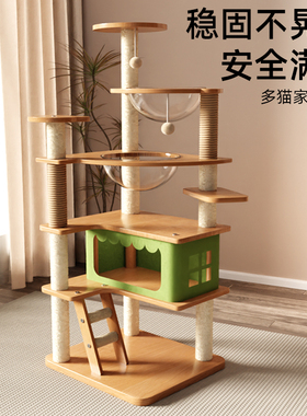 猫爬架猫窝猫树一体太空舱通天柱家用剑麻猫爬架子大型猫咪用爬架