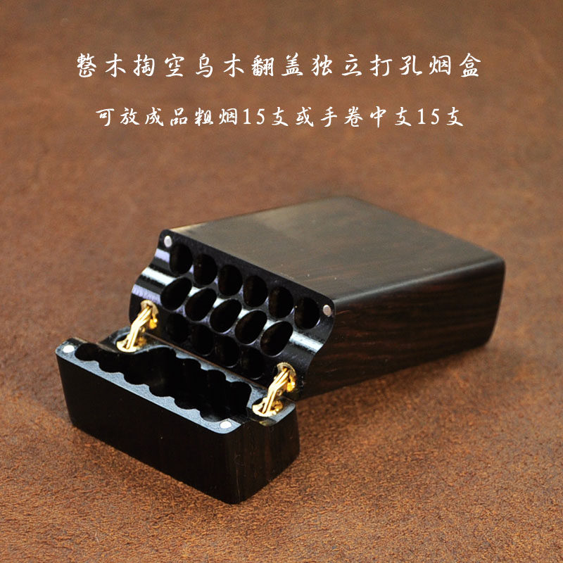 手卷烟中支15支专用（粗烟也可以）独立孔6.5烟管自制用小巧烟盒