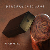 乌木粗烟10支装 推拉盖整木掏空紫光檀便携粗烟盒节日生日礼物 新款