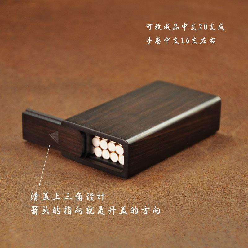 乌木中支(非手卷)专用红木整木掏空20支装推拉盖礼品多用烟盒