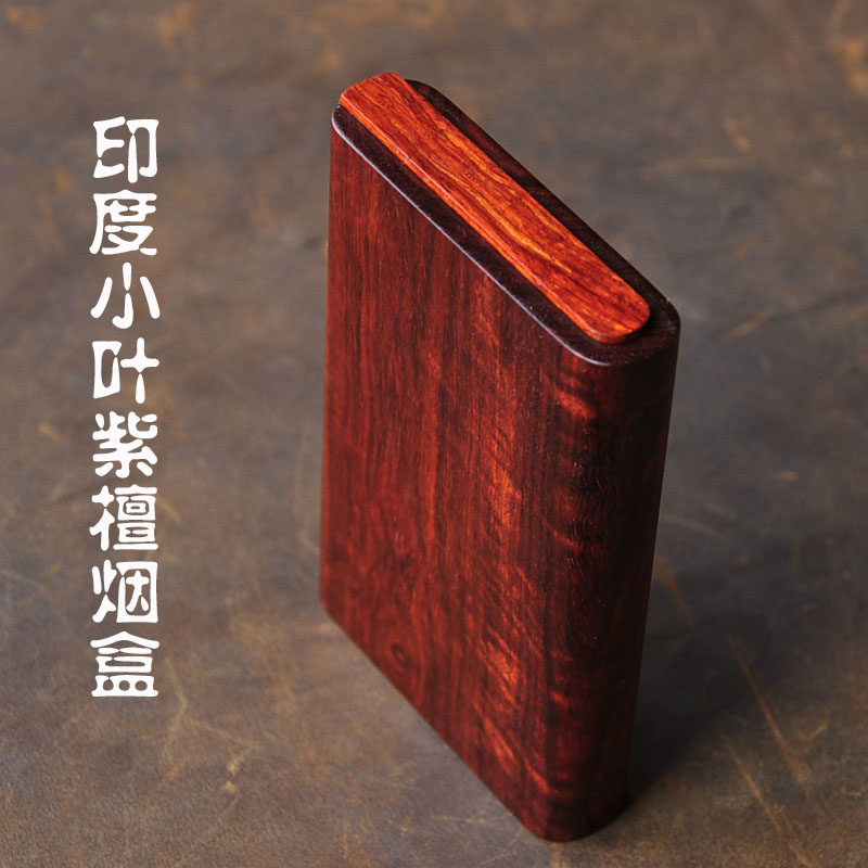 印度小叶紫檀迷你便携木制小烟盒孔道式6只粗烟装整木掏空老料