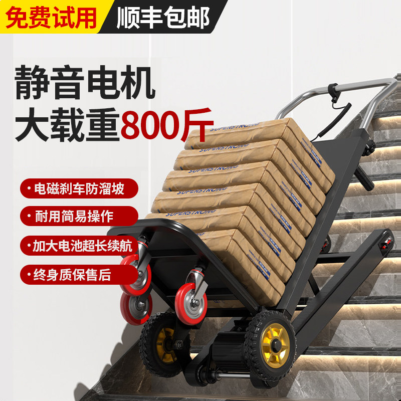 电动爬楼机履带式平板搬运车自动上下楼梯神器建材载物静音小推车,商业/办公家具,平板手推车/工具车/爬楼机,淘宝优惠券,粉丝福利购,淘宝优惠卷
