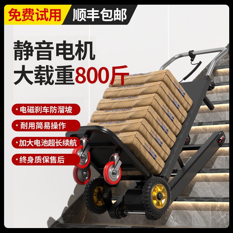 电动爬楼机履带式平板搬运车自动上下楼梯神器建材载物静音小推车,商业/办公家具,平板手推车/工具车/爬楼机,淘宝优惠券,粉丝福利购,淘宝优惠卷