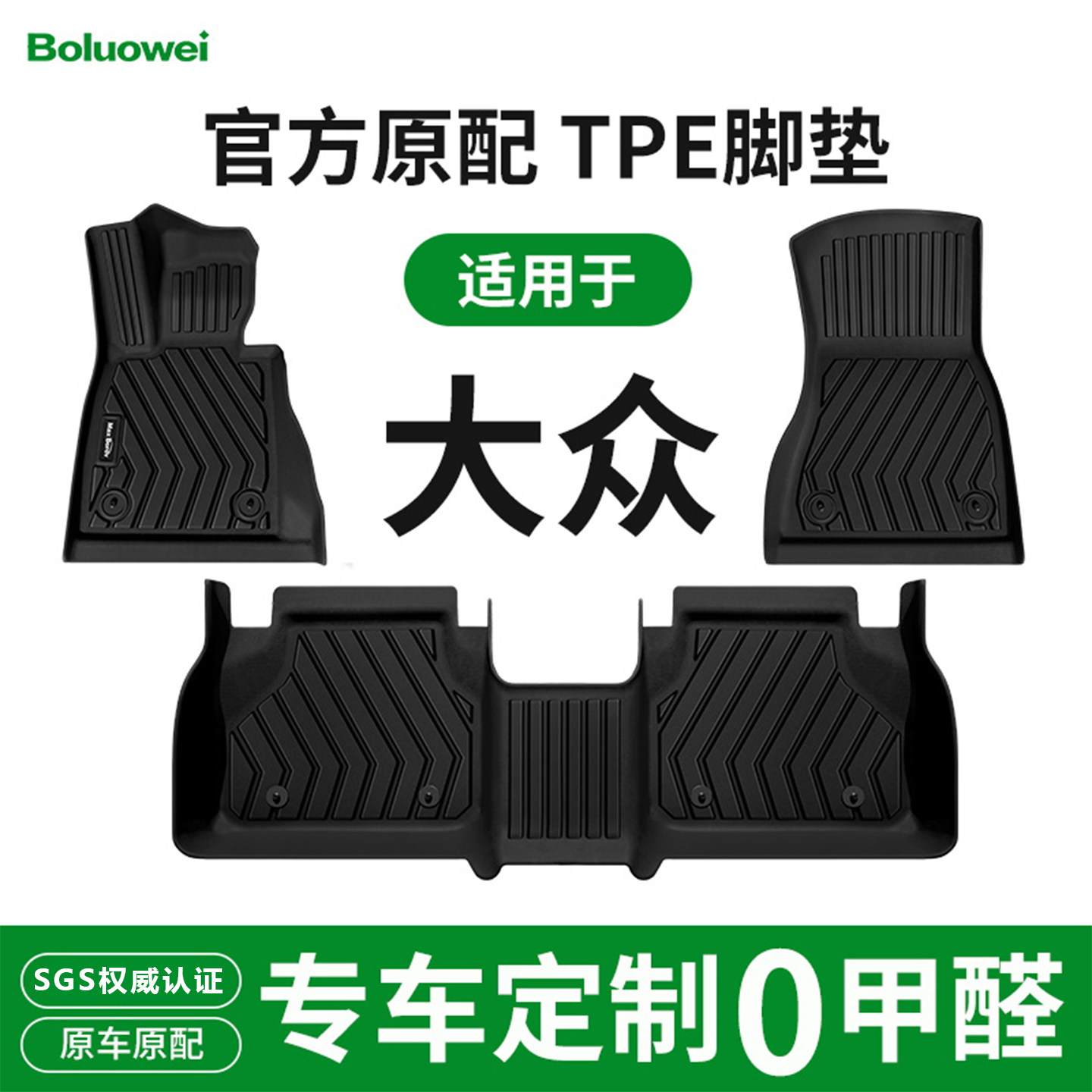 b7大众迈腾脚垫330豪华版280专用24款b9全包围tpe汽车b6老b8新GTE