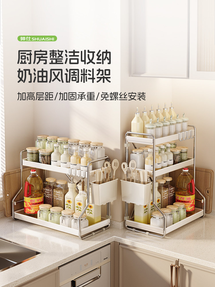 帅仕免安装厨房香料储藏架台面香料储藏架家用多功能盐调味罐储藏