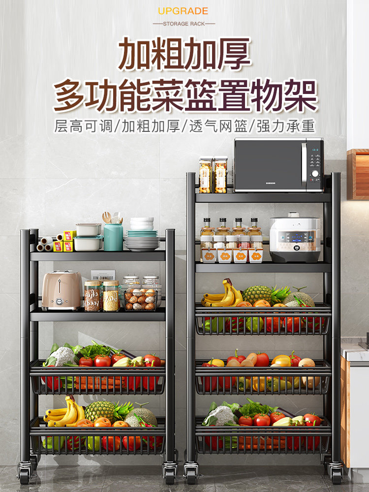帅仕厨房蔬菜篮货架家用落地式多层水果和蔬菜篮货架微波炉