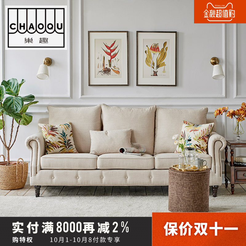 巢趣美式乡村轻奢铆钉亚麻布艺沙发券后2299.00元