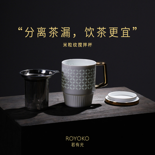 玉柏景德镇玲珑瓷马克杯高档咖啡杯陶瓷茶杯精致搅拌杯茶水分离