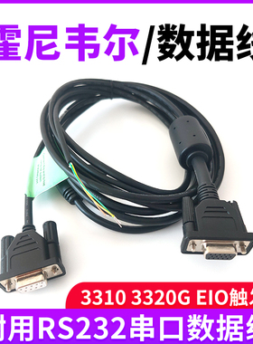 Honeywell霍尼韦尔3320 3310g-EIO 条码扫描枪数据线usb线/串口线/触发线