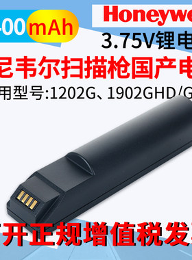 Honeywell霍尼韦尔1202G 1902GHD,GSR/1452G/4820扫描枪电池