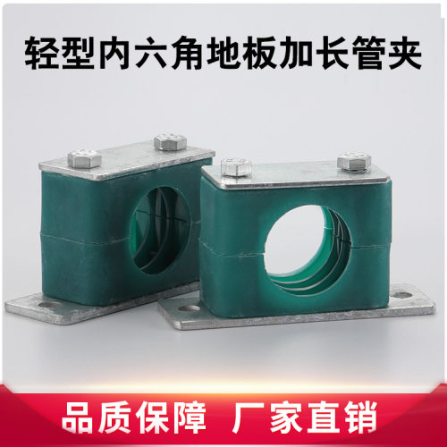 轻型塑料外六角管夹 油管船用管夹 加长底板管夹墙面安装管夹6~60 - 封面