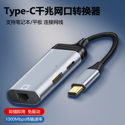 迎春YC2  Type-c转千兆网口RJ45网线接口拓展坞免驱笔记本通用适用于MacBook电脑转换头ipadPro