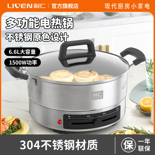 利仁电煎锅304不锈钢电饼铛