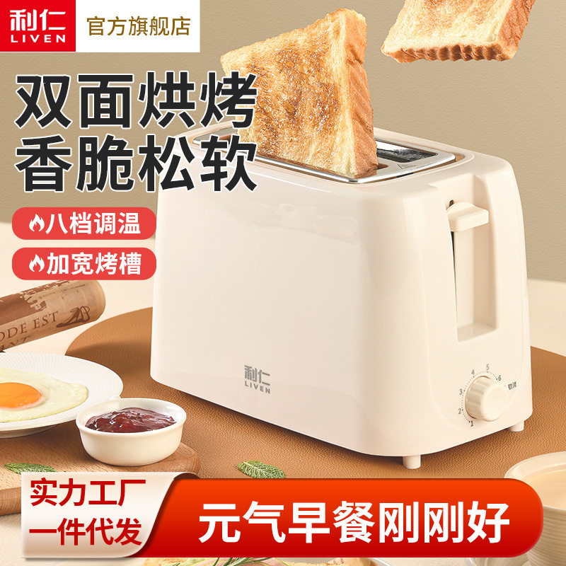 利仁烤面包机家用片加热三明治