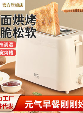 利仁烤面包机家用片加热三明治