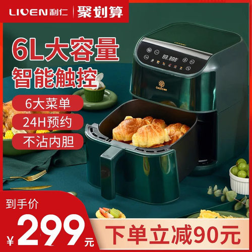 利仁空气炸锅家用大容量智能烤箱