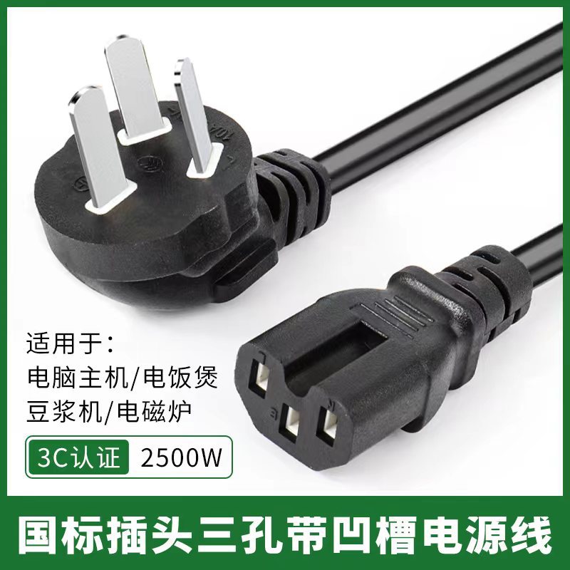 利仁通用款电源线3C认证