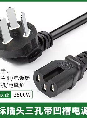 利仁通用款电源线3C认证