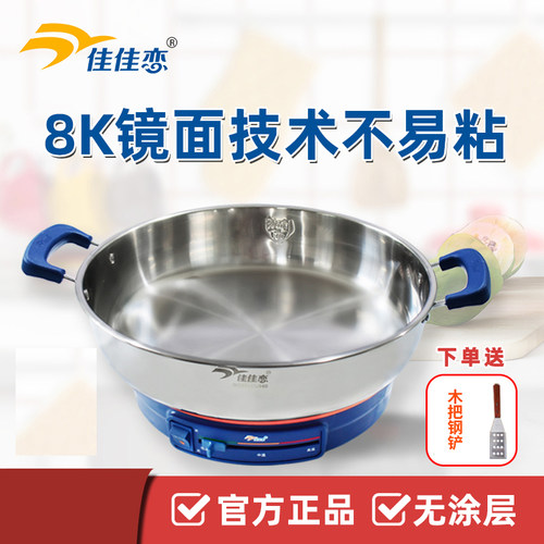 佳佳恋电煎锅304不锈钢多功能