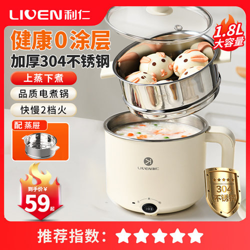 利仁电煮锅小型电火锅家用